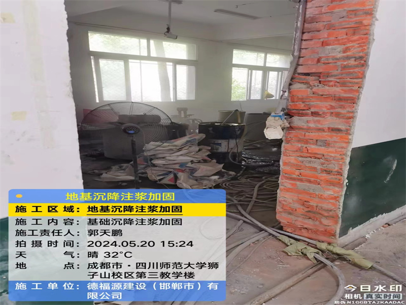 临城镇高压旋喷注浆在地基下沉注浆加固中的应用