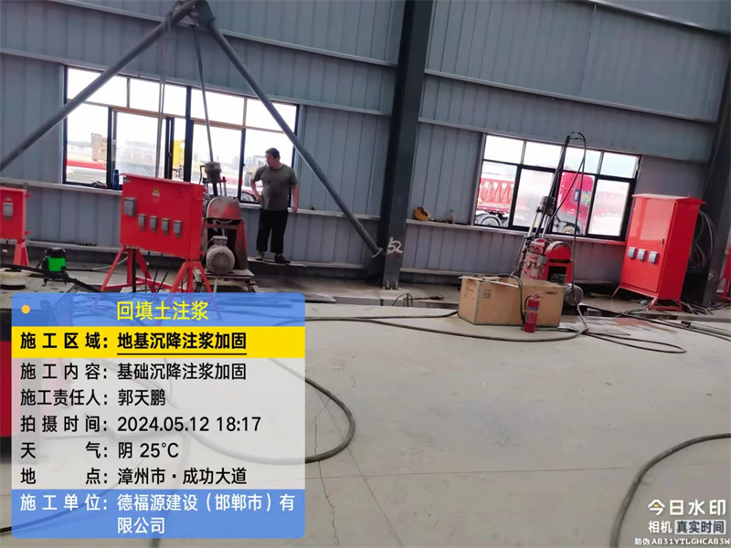 临城镇地基下沉注浆加固后的房屋稳固性评价