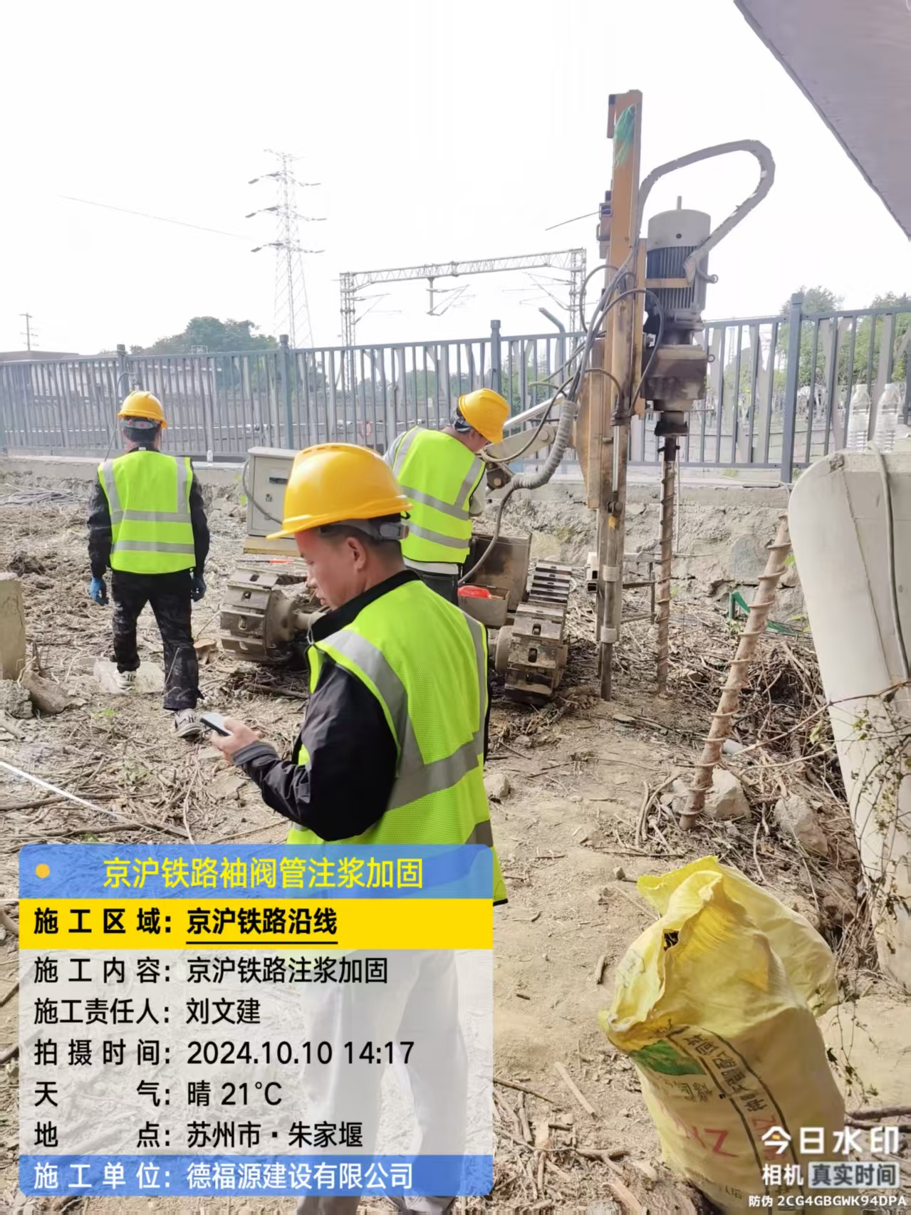 临城镇袖阀管注浆工艺